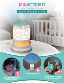 夜空下的溫柔守護(hù) 費(fèi)雪Fisher-Price智能安撫星空海洋夜燈FJT70評(píng)測(cè)