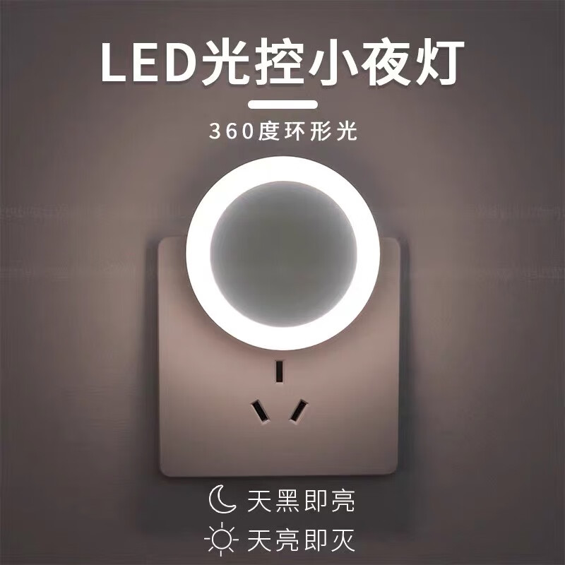 小米鍋巴智能家居光控小夜燈 嬰兒守護(hù)與深度睡眠的完美燈光方案