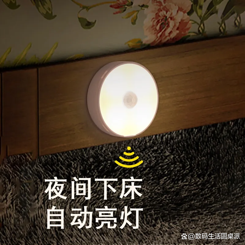 創(chuàng)新照明體驗(yàn) LED人體感應(yīng)小夜燈——智能舒適的家居生活必備神器